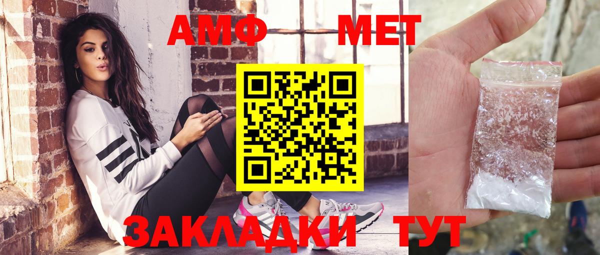 Амфетамин VHQ Сердобск