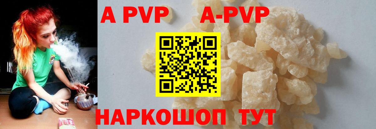 Alfa_PVP мука Сердобск