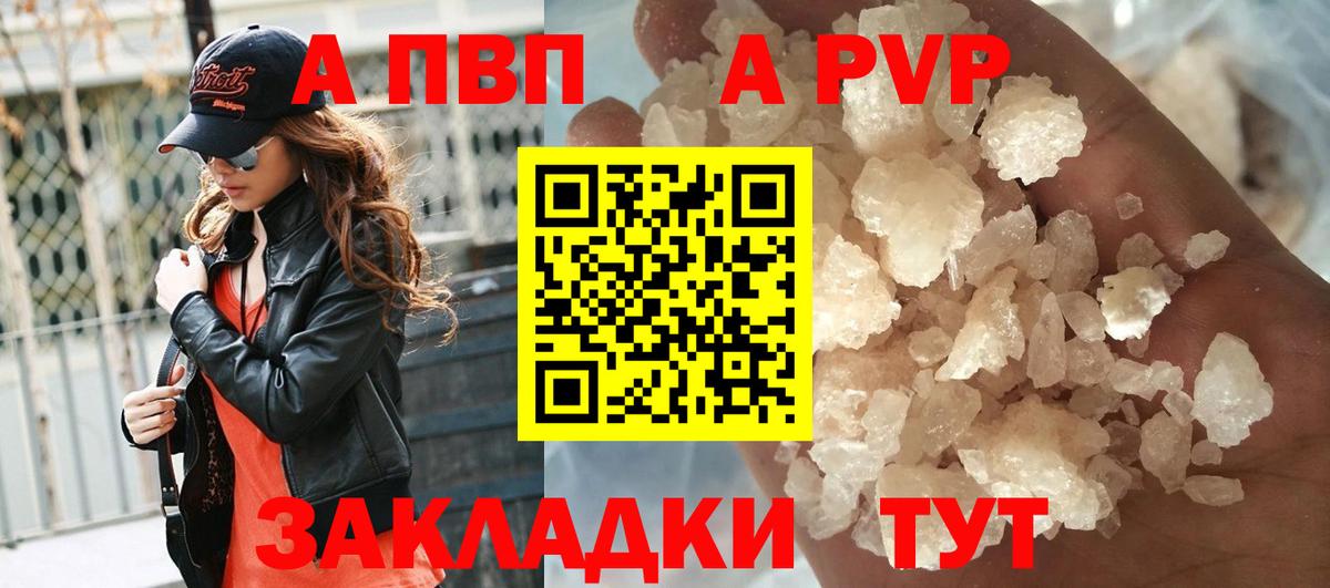 как найти наркотики  Вход с VPN  Сердобск  APVP крисы CK  Альфа ПВП VHQ  Alfa_PVP 