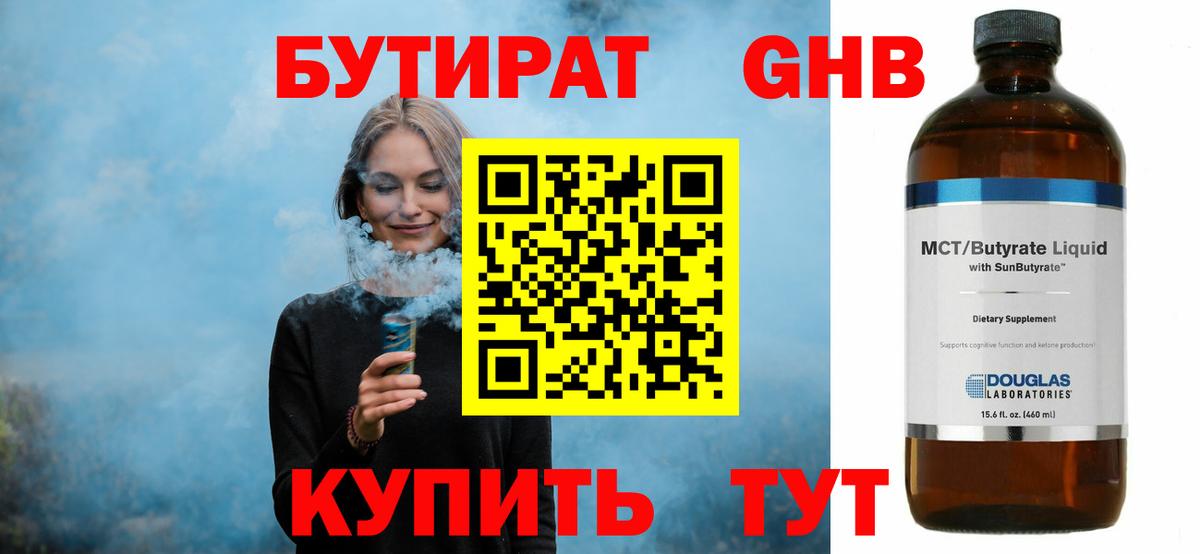 БУТИРАТ оксана  Вход с VPN  Сердобск 