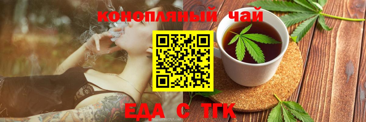 Печенье с ТГК марихуана  Вход с VPN  Сердобск 