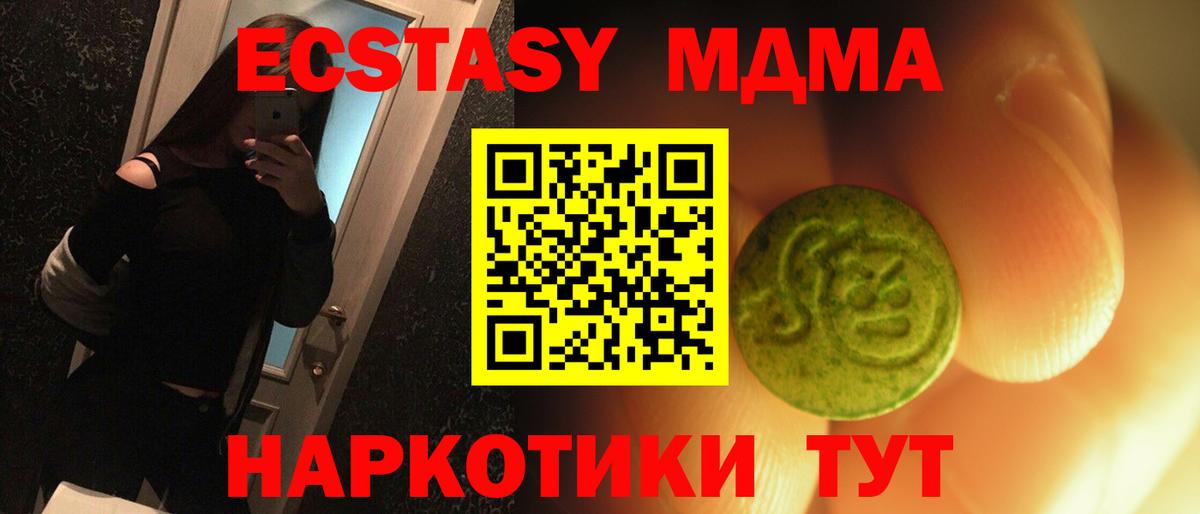 Ecstasy  Ecstasy 250 мг  Вход с VPN  Сердобск  Экстази диски 