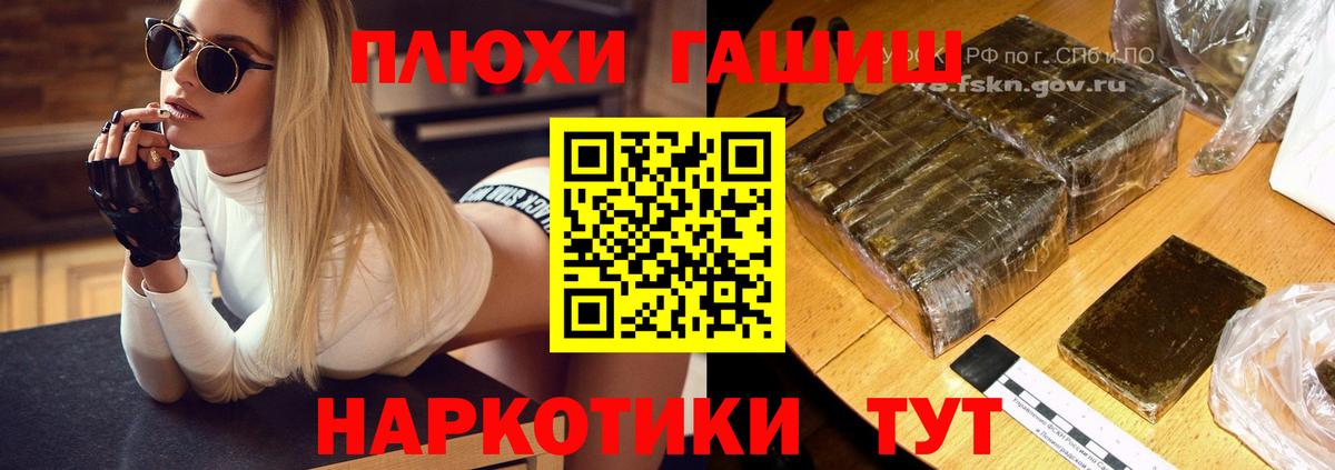 ГАШ Cannabis  Гашиш hashish  Вход с VPN  ГАШ  Сердобск 