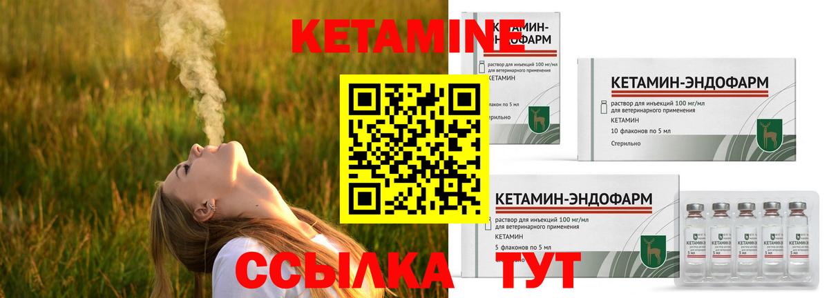 Кетамин ketamine  Вход с VPN  Сердобск 