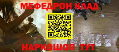 мефедрон VHQ Кулебаки