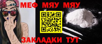 мефедрон VHQ Кулебаки