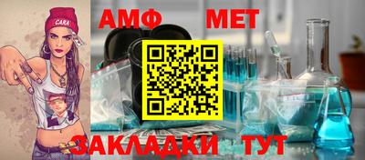 метамфетамин Кумертау