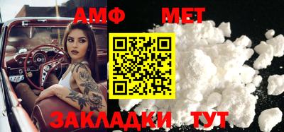 метамфетамин Кумертау