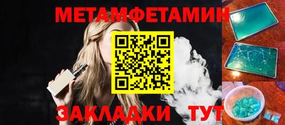 метамфетамин Кумертау