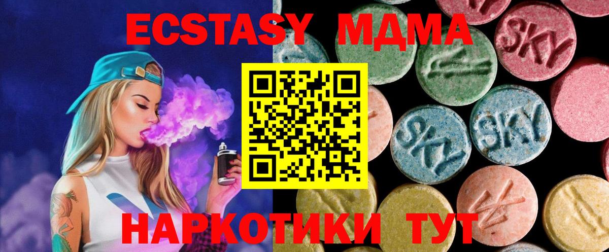 МДМА молли Сердобск