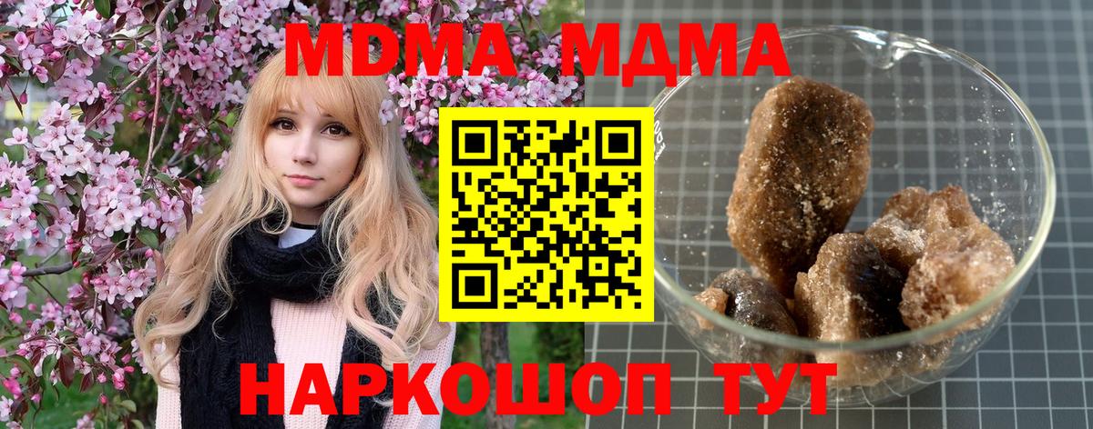 MDMA crystal  МДМА  Сердобск  Вход с VPN  МДМА Molly 