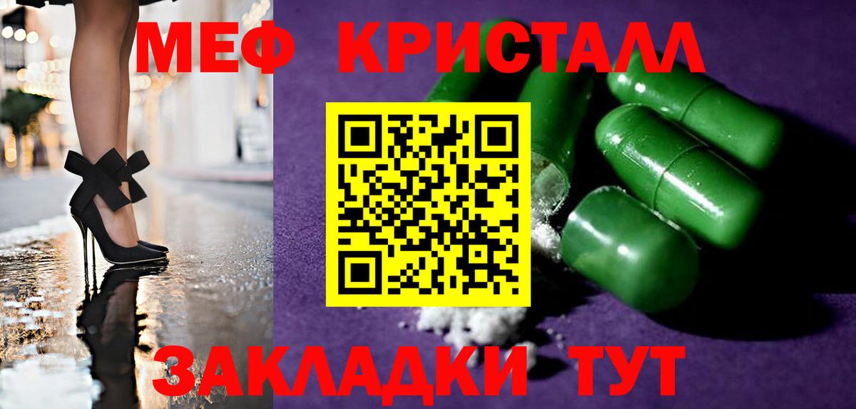 МЕФ  МЯУ-МЯУ мяу мяу  Вход с VPN  Меф  Мефедрон кристаллы  Сердобск 