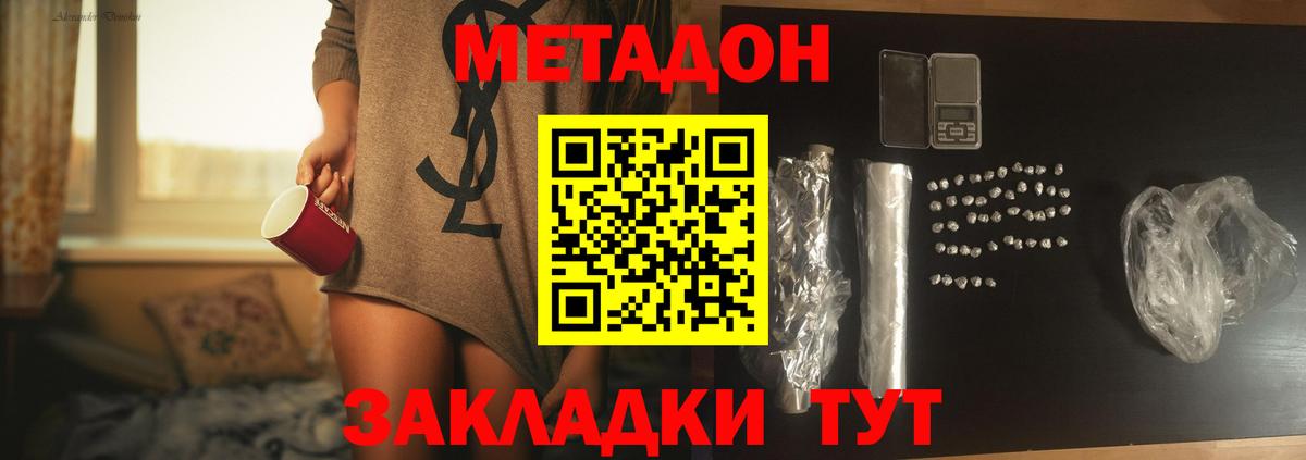 МЕТАДОН мёд  Вход с VPN  Сердобск  МЕТАДОН белоснежный 