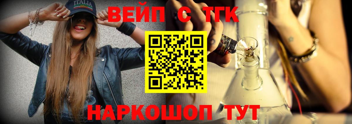 ТГК THC oil  Вход с VPN  как найти закладки  Сердобск 